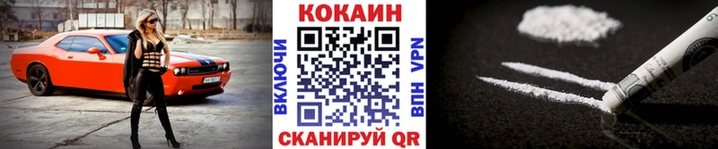 Cocaine Колумбийский  блэк спрут   Приволжск 