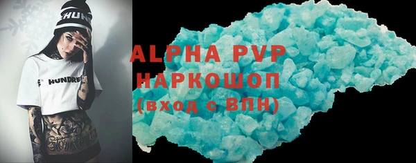 кристаллы Осташков