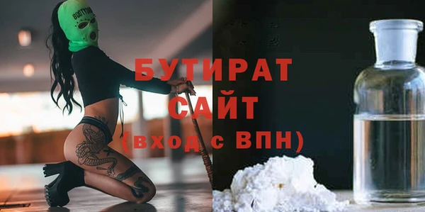 бутират Остров