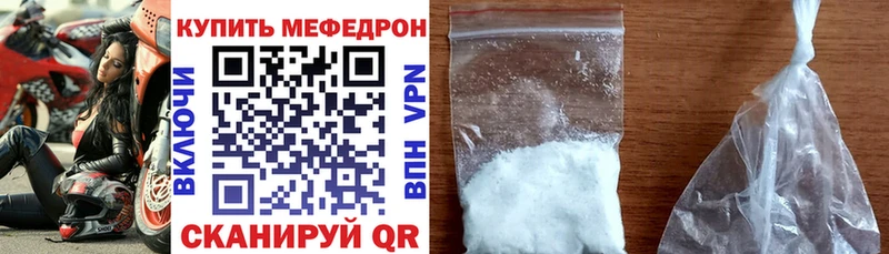МЕФ мяу мяу  купить наркотики цена  Приволжск 