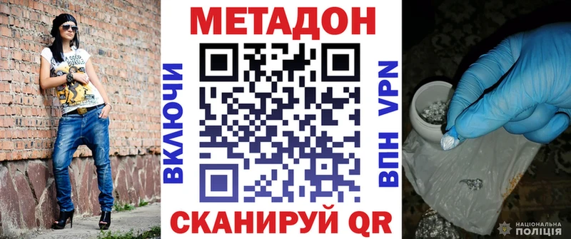 наркотики  Приволжск  МЕТАДОН мёд 