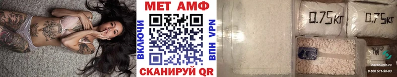 Метамфетамин мет Приволжск